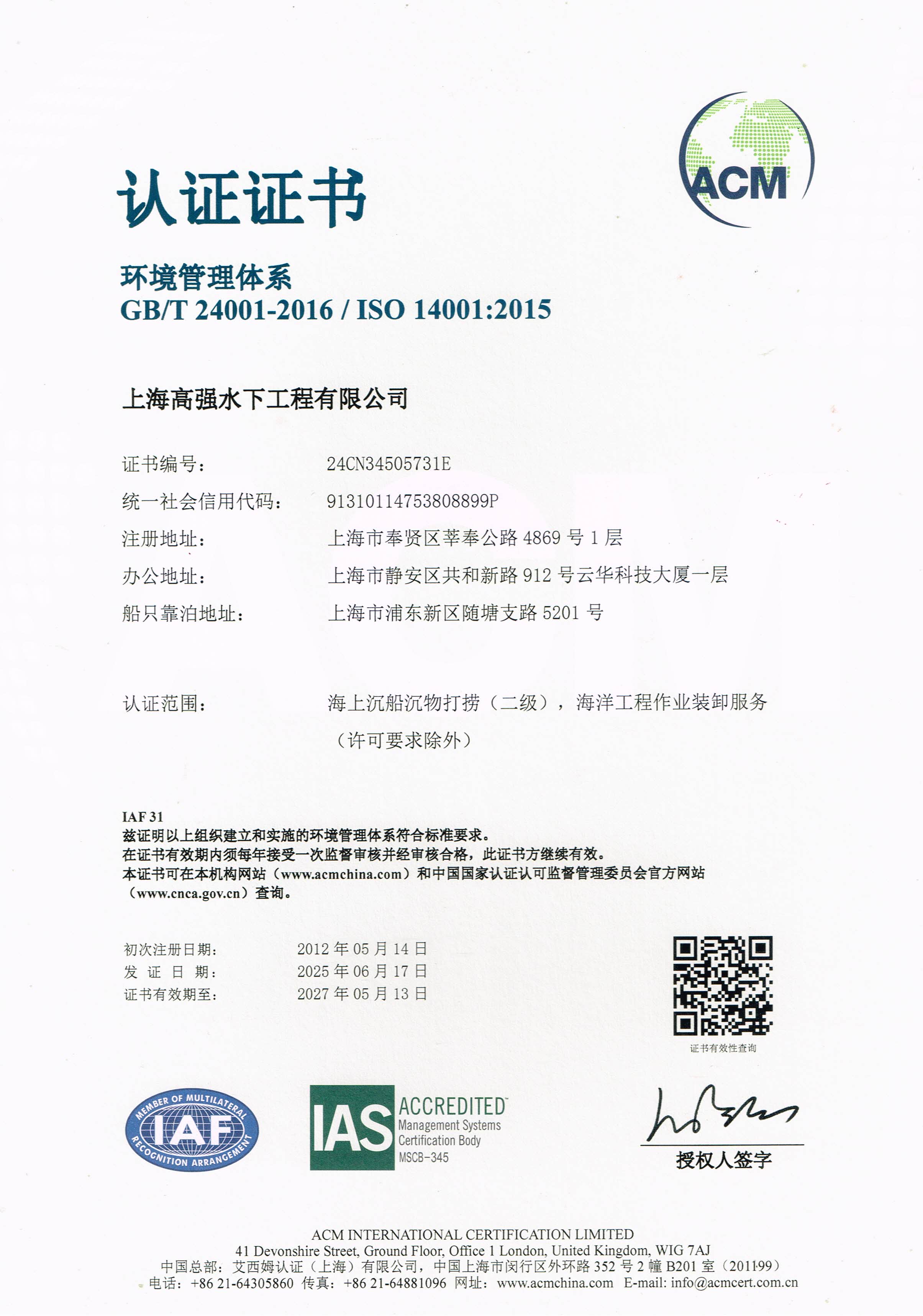 质量体系