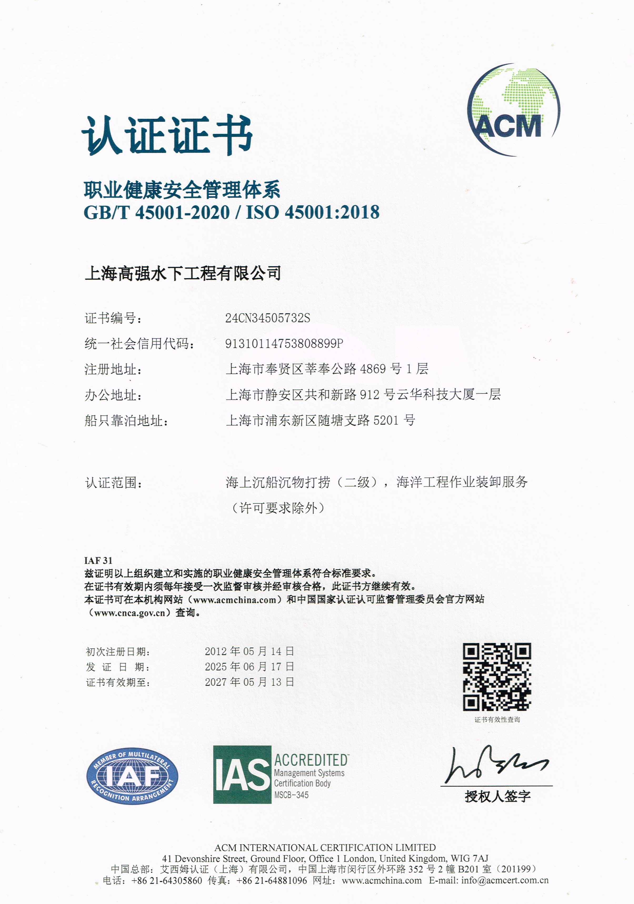 质量体系